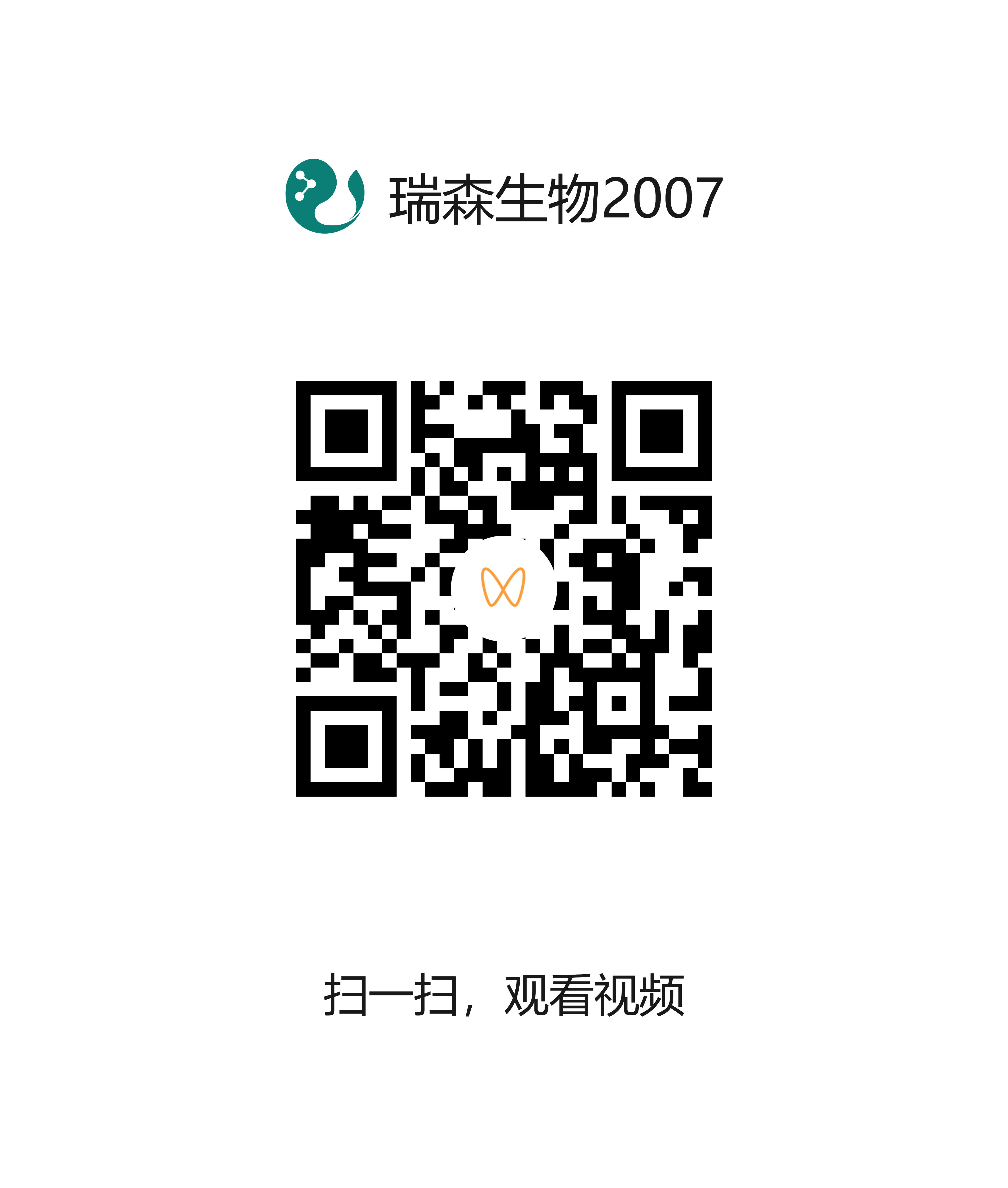 2022年瑞森集團(tuán)質(zhì)量安全月活動(dòng)啟動(dòng)，以質(zhì)量為本，鑄品牌輝煌
